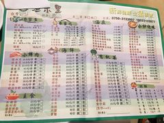 菜单-渔乐里(智荟城店)