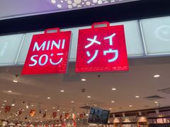 -名创优品(天河区正佳广场二店)