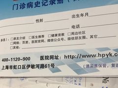 -上海大学附属上海和平眼科医院