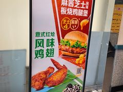 -麦当劳(东大桥店)