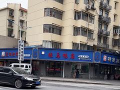 -晓马鸭店(新芜路店)
