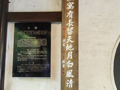 -成都杜甫草堂博物馆