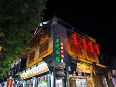 -青州古城