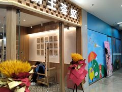 -霸王茶姬(建邺万达广场店)
