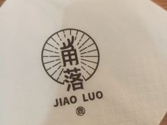 -角落低卡烘焙(正弘城店)