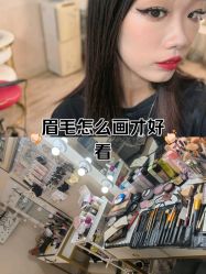 -妤见·化妆造型·美甲美睫