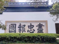 -岳王庙