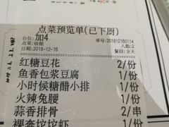 账单-成都吃客(九眼桥店)