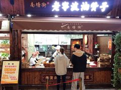 甜味油簪子-南塘油赞子(南塘店)