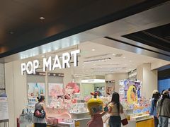 -泡泡玛特POPMART(苏州诚品生活店)