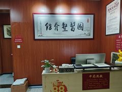 -国医整脊馆(武夷路店)