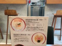 -真打拉面·日式拉面新流派(体育西横街店)