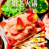 老厂房里吃火锅｜网红金姐老火锅 就是这个重庆好味道