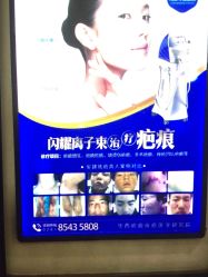 -成都军建医院·疤痕诊疗中心