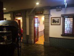 -上海老饭店(北京分店)