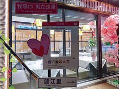 -赣江里•江西菜(望京旺角店)