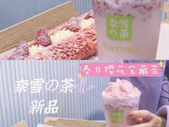 草莓魔法棒-奈雪的茶(鄞州万达店)