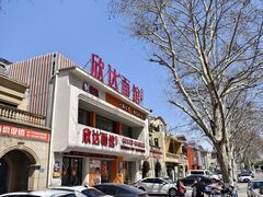 -欣达面馆(天桥支路店)