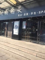 -雅梵伊容·护肤·造型