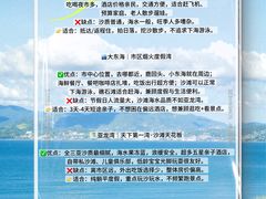 -三亚绿发山海天JW万豪酒店