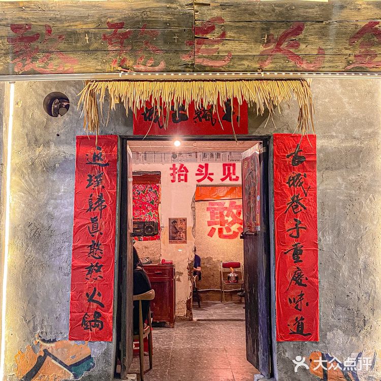 西安｜这家火锅是把重庆街头搬来了吗[流泪]太有感觉