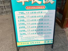 -二姐家三个拿手菜·北塘海鲜·大馅锅贴王(成林道店)