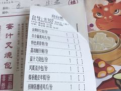 账单-点都德(汇盈广场店)