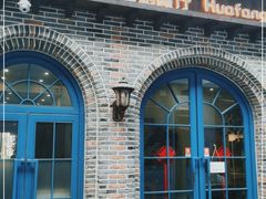 -花房餐厅(西溪天堂店)
