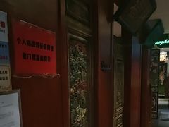-北京老门框爆肚涮肉馆(锦业路店)
