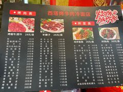 -韩风烤牛肉冷面店