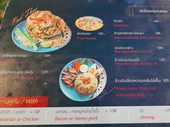 -Pad Thai Kratong Thong by ama