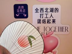 -积慕Cake(解放大道店)