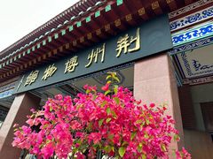 -荆州博物馆