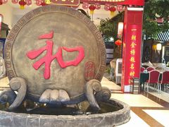 -和源祥·日照菜扛把子(万平口一店)