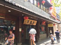 门面-丁莲芳(红旗路店)
