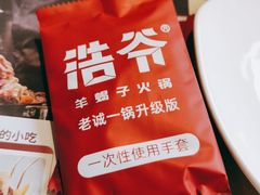 -浩爷羊蝎子火锅(望京店)