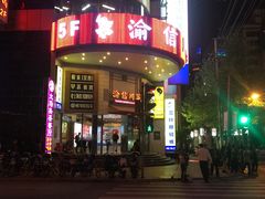 门面-渝信川菜(华盛店)
