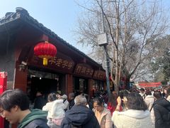 -洞子口张老二凉粉(文殊院店)