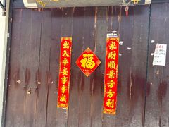 -葑门横街