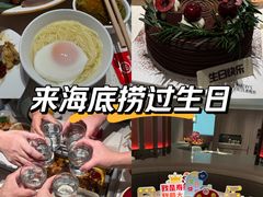 -海底捞火锅(崇文门新世界百货店)