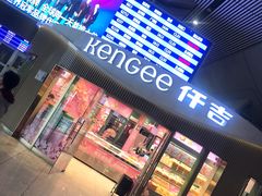 -仟吉KenGee(武汉高铁站店)