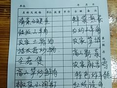 账单-下梅人家土菜馆(历史文化餐厅度假区店)