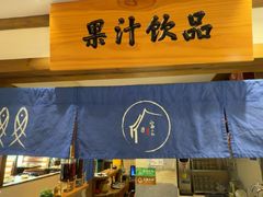 -江南小叙·美食研究院(鱼街店)