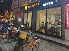 -猪脑壳凉面(武陵源店)