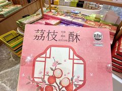 -稻香村(观前街店)