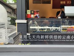 -壹丁咖啡(宽窄巷子店)