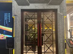 -城南往事(滨江世茂店)