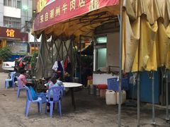 门面-来自潮州牛肉店(华强北店)