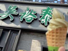 -吴裕泰茶庄(鼓楼店)