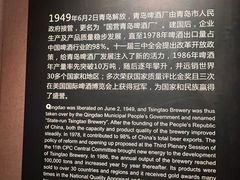 -青岛啤酒博物馆